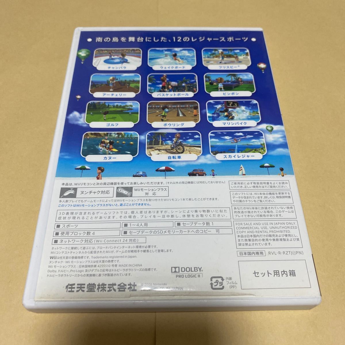WiiスポーツリゾートとはじめてのWii  Wii