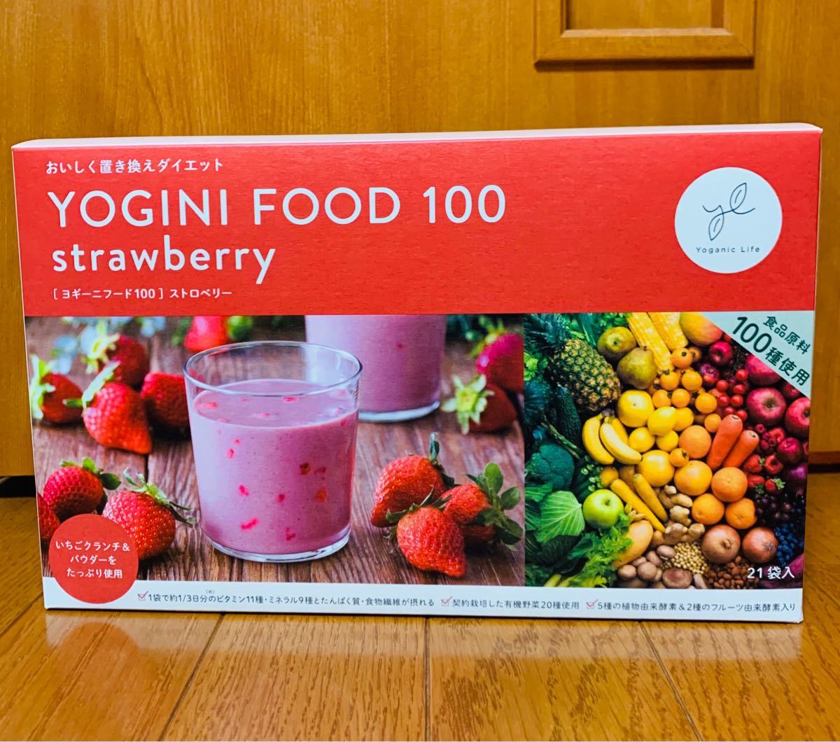 U x u様専用 Yogini food100ヨギーニフード