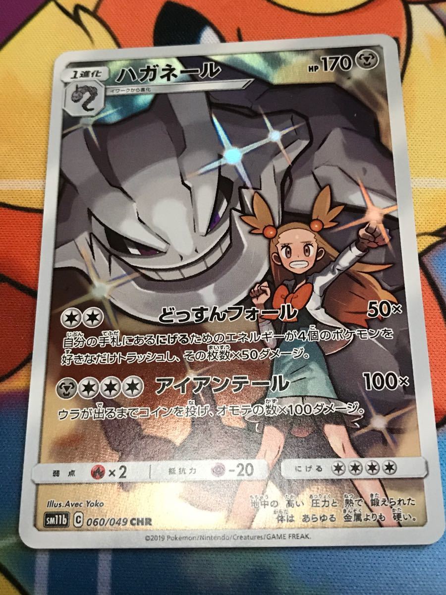 Paypayフリマ ポケモンカード ヨワシ コータス ドガース ハガネール Chr 4枚セット Paypayフリマ ポケモンカード ヨワシ コータス ドガース ハガネール Chr 4枚セット