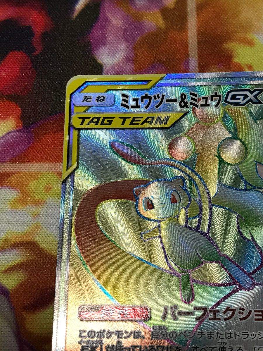 ポケモンカード ミュウツー&ミュウGX HR|Yahoo!フリマ(旧 ポケモンカード ミュウツー&ミュウGX HR|Yahoo!フリマ(旧