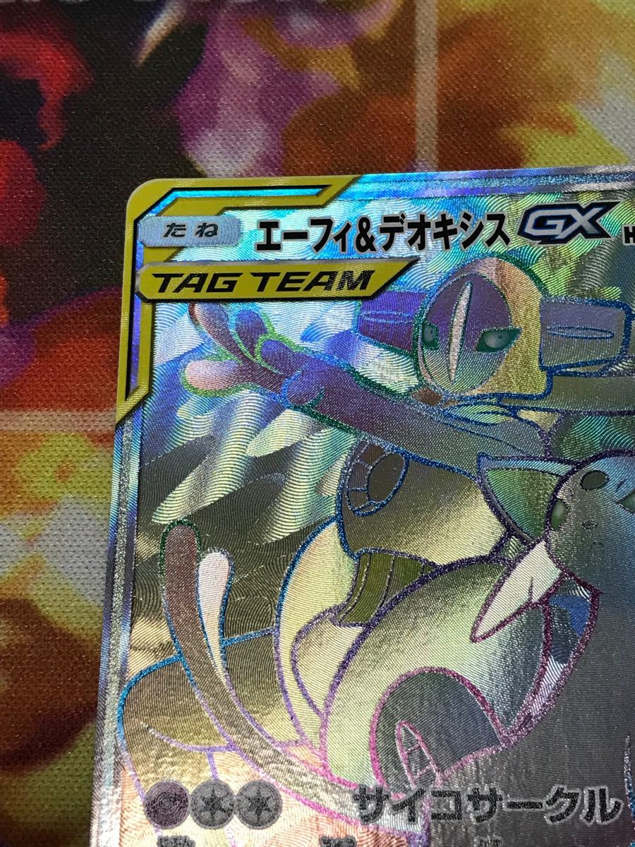 Paypayフリマ ポケモンカード エーフィ デオキシスgx Hr Paypayフリマ ポケモンカード エーフィ デオキシスgx Hr