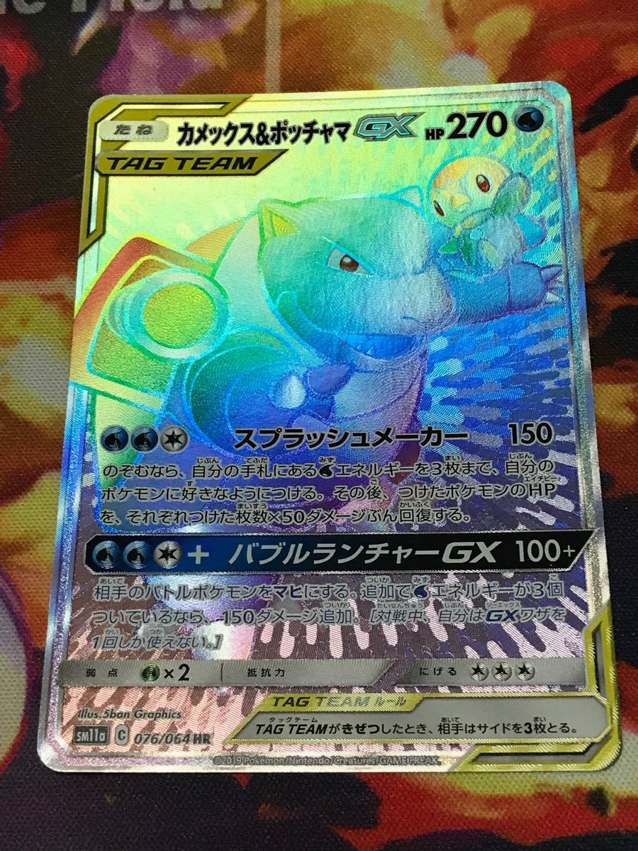 ポケモンカード カメックス&ポッチャマGX HR|Yahoo!フリマ(旧 ポケモンカード カメックス&ポッチャマGX HR|Yahoo!フリマ(旧