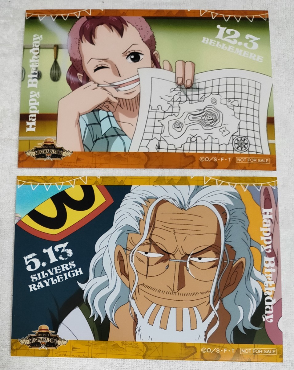 Paypayフリマ 2枚セット 麦わらストア Onepiece ワンピース バースデーブロマイド 特典 ブロマイド ベルメール レイリー 5月 12月 Paypayフリマ 2枚セット 麦わらストア Onepiece ワンピース バースデーブロマイド 特典 ブロマイド ベルメール レイリー 5月 12月