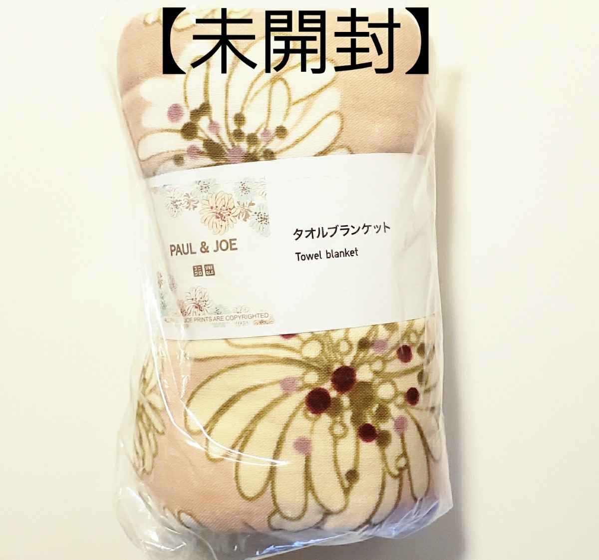 値引 ポール ジョー Paul Joe ガーゼ ブランケット ユニクロ 新品 在庫有 Www Eatforhealth Gr 値引 ポール ジョー Paul Joe ガーゼ ブランケット ユニクロ 新品 在庫有 Www Eatforhealth Gr