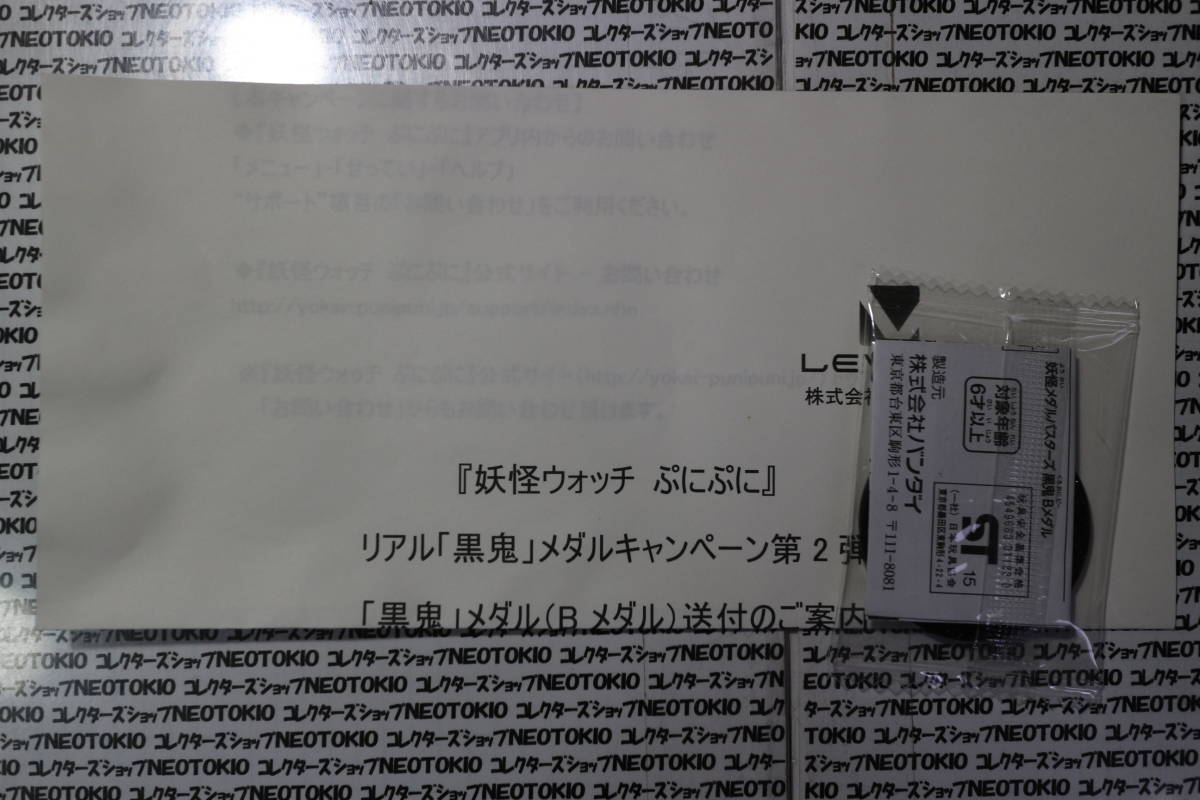 黒鬼 Bメダルの値段と価格推移は 6件の売買情報を集計した黒鬼 Bメダルの価格や価値の推移データを公開