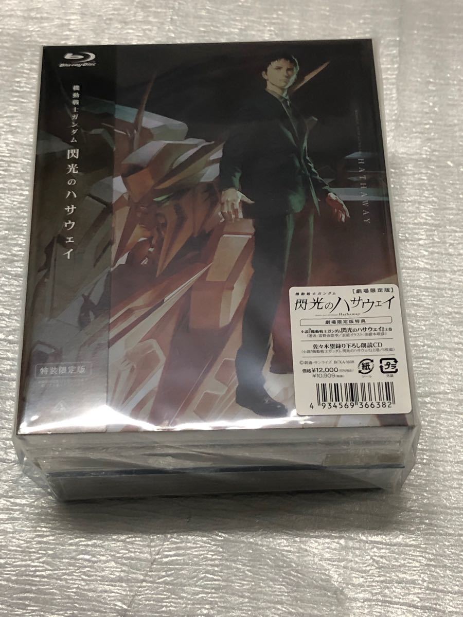 Paypayフリマ 劇場版機動戦士ガンダム 閃光のハサウェイ 劇場限定ブルーレイ 豪華版 未開封 Paypayフリマ 劇場版機動戦士ガンダム 閃光のハサウェイ 劇場限定ブルーレイ 豪華版 未開封