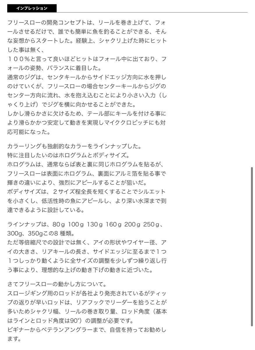Paypayフリマ 未使用 カンジインターナショナル フリースロウ フリースロー スロージギング メタルジグ ルアー スローピッチ 160g Paypayフリマ 未使用 カンジインターナショナル フリースロウ フリースロー スロージギング メタルジグ ルアー スローピッチ 160g