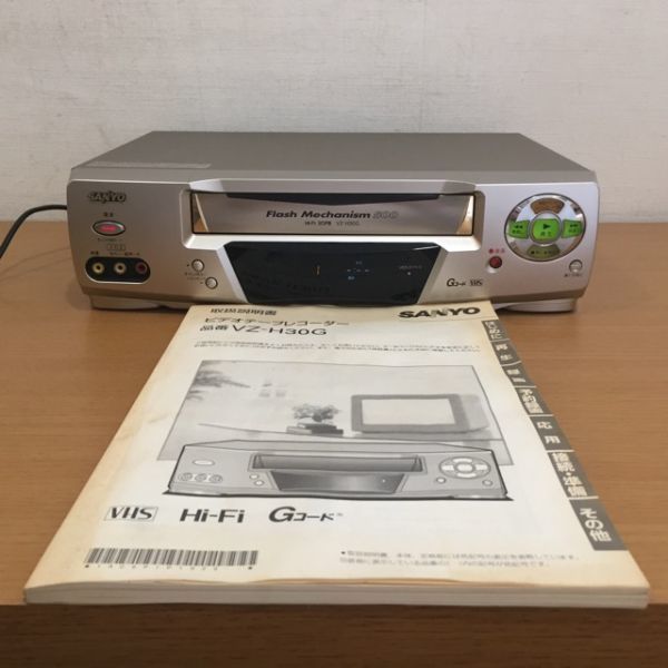Yahoo!オークション - 【ジャンク品】SANYO VHSビデオデッキ VZ Yahoo!オークション - 【ジャンク品】SANYO VHSビデオデッキ VZ