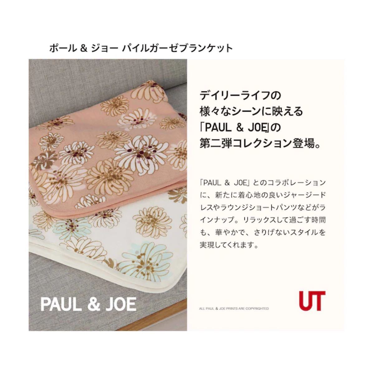 Paypayフリマ 新品 ユニクロ ポール ジョー タオルブランケット 花柄 タオル ブランケット ホワイト 白 Paypayフリマ 新品 ユニクロ ポール ジョー タオルブランケット 花柄 タオル ブランケット ホワイト 白