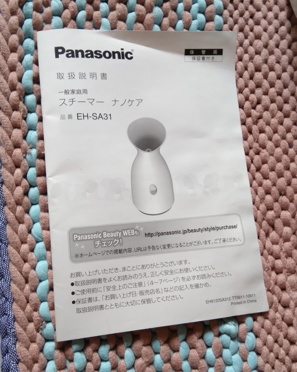Panasonic スチーマーナノケア 美顔器