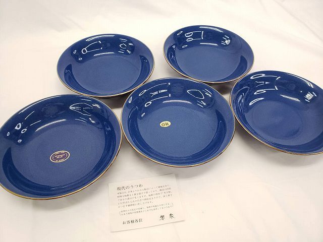 中皿　5客セット　翠泉　ペルシアンブルー　瑠璃紺色　和食器　生活雑貨　EH-3_画像1