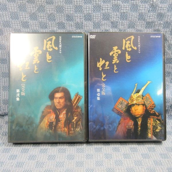 Yahoo!オークション - K967○「NHK大河ドラマ 風と雲と虹と 完全版 第