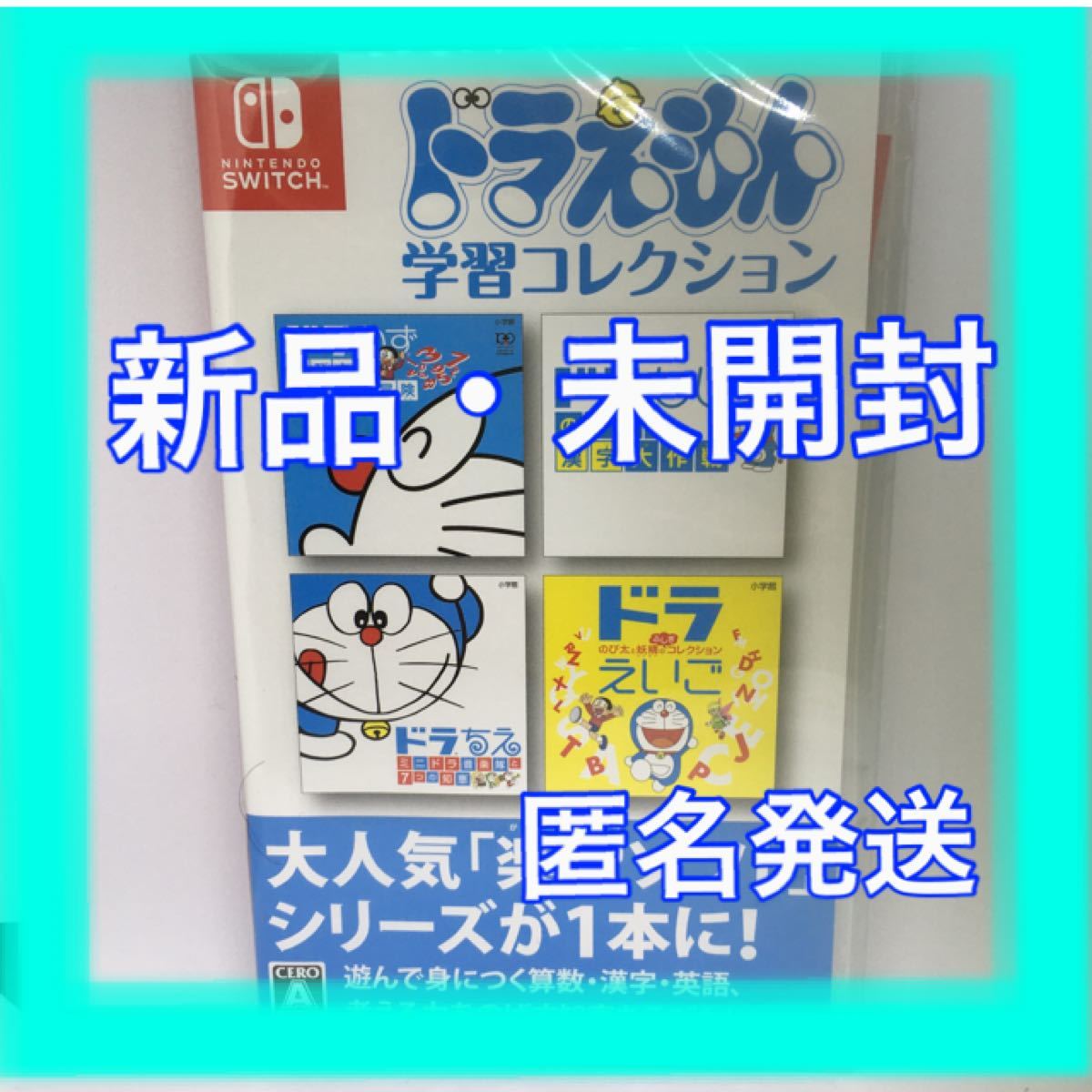 Paypayフリマ 新品 未開封 ドラえもん学習コレクション スイッチ Paypayフリマ 新品 未開封 ドラえもん学習コレクション スイッチ