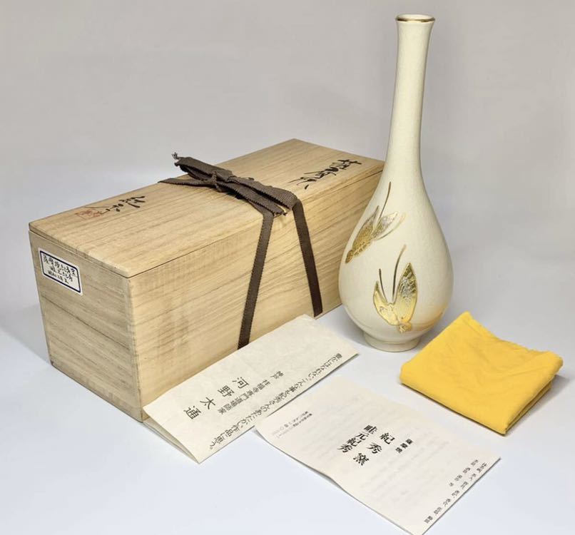 笹】薩摩焼 紀秀窯 畦元紀秀 「翔」 金彩 双蝶文 鶴首 花瓶 共 笹】薩摩焼 紀秀窯 畦元紀秀 「翔」 金彩 双蝶文 鶴首 花瓶 共