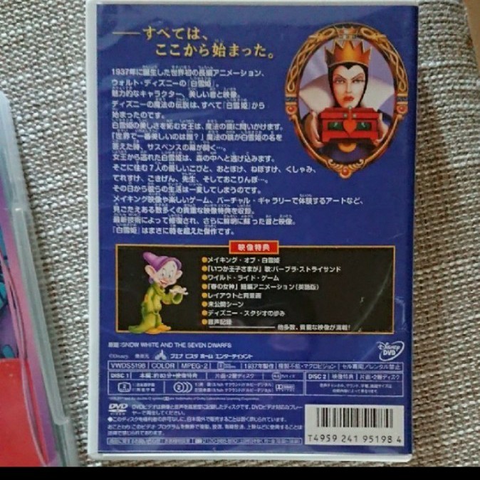 ディズニープリンセス DVD 2枚