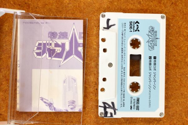  Tokusou Robo Janperson cassette tape 