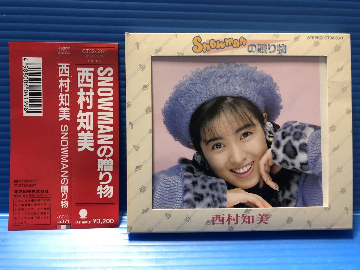 【CD】西村知美 SNOWMANの贈りもの JPOP 999_画像1