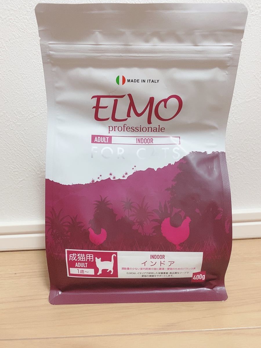 ELMO professionale 8.8kgセット
