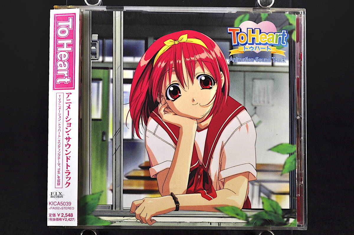 Yahoo!オークション - CD 帯付き To Heart アニメーション Yahoo!オークション - CD 帯付き To Heart アニメーション