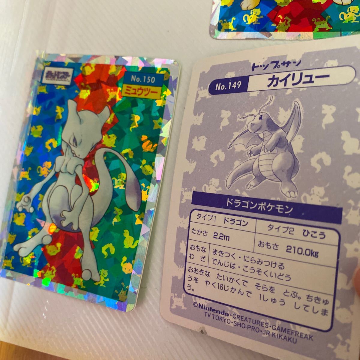 21a W新作 送料無料 美品 ポケモンシール トップサン リザードン キラ 値下げ カード 21a W新作 送料無料 美品 ポケモンシール トップサン リザードン キラ 値下げ カード