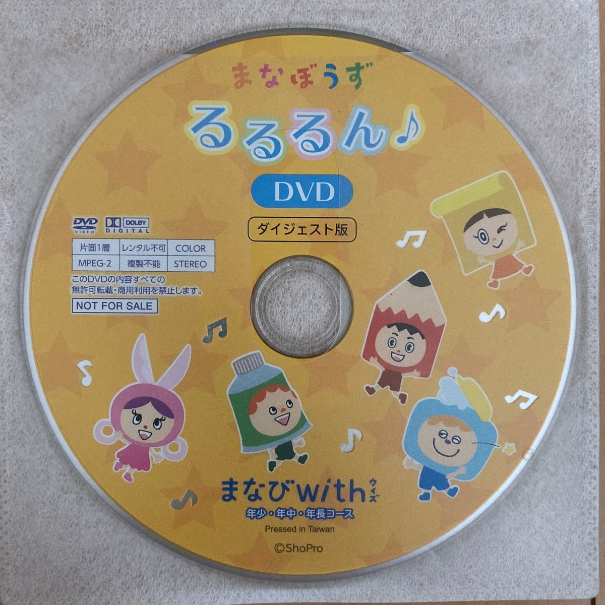 英語　フォニックス　ワールドワイド　年少　年中　年長 こどもちゃれんじ しまじろう DVD English