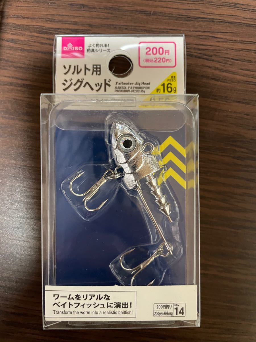 4年保証 ダイソー ジグヘッド ワーム ルアー用品 Www Archersohs Fr 4年保証 ダイソー ジグヘッド ワーム ルアー用品 Www Archersohs Fr