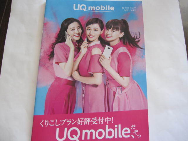 Новый / Не продается Мобильный телефон UQ Mobile Общий каталог Весна ~ Лето 2021 Кёко Фукада, Микако Табэ, Мэй Нагано 