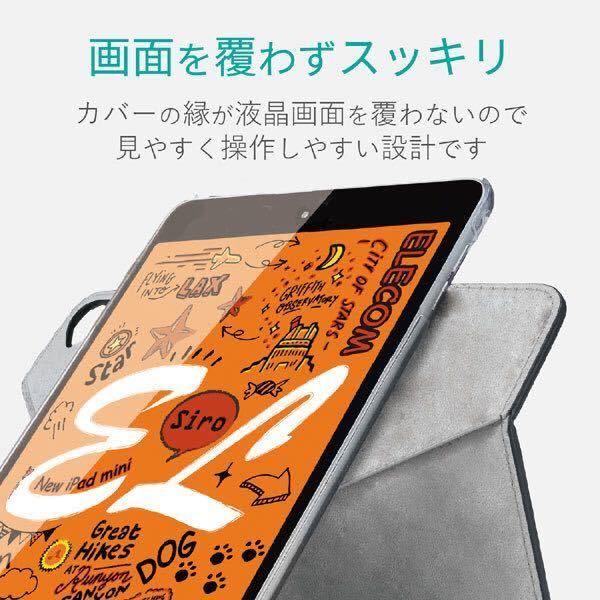 エレコム ELECOM TB-A19S360BK [iPad mini 2019/iPad mini 4 フラップカバー ソフトレザー 360度回転 ブラック]　未使用品　《送料無料》