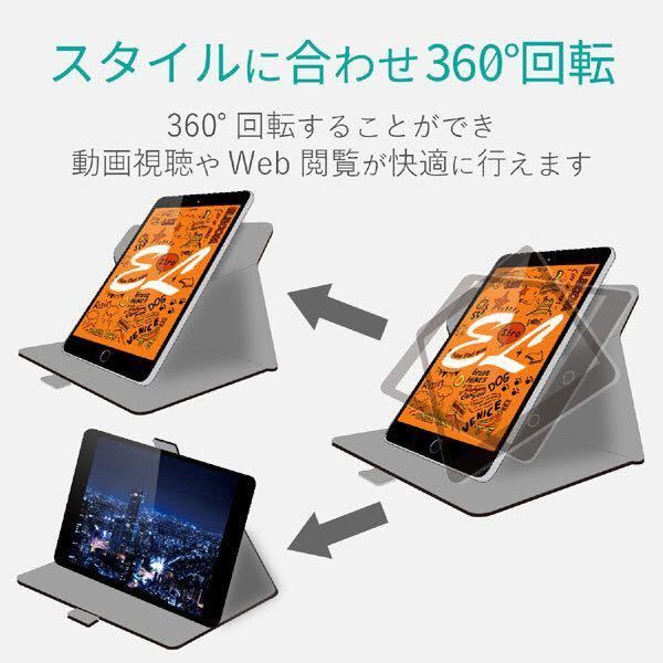 エレコム ELECOM TB-A19S360BK [iPad mini 2019/iPad mini 4 フラップカバー ソフトレザー 360度回転 ブラック]　未使用品　《送料無料》