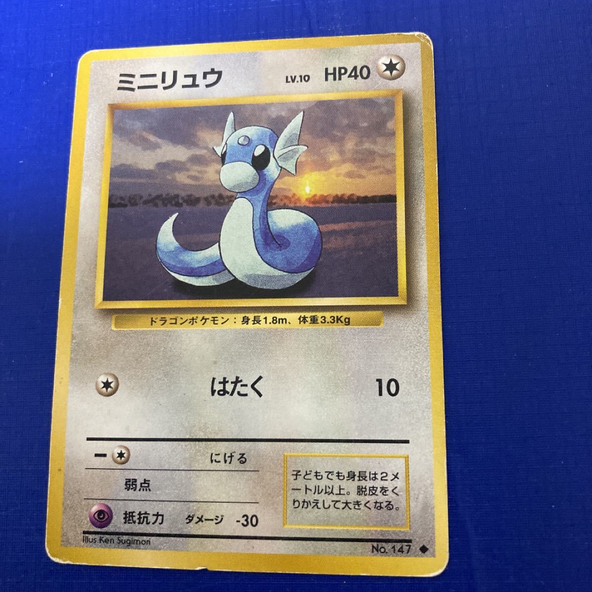 Paypayフリマ ポケモンカード 旧裏面 ミニリュウ 旧裏面 Paypayフリマ ポケモンカード 旧裏面 ミニリュウ 旧裏面