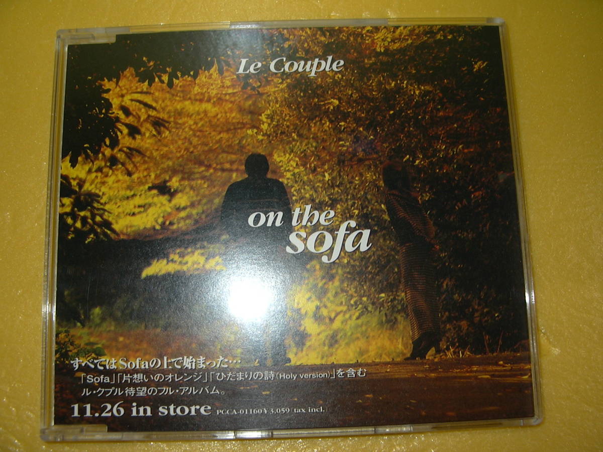 【CD/非売品】Le Couple「 on the sofa 」_画像1