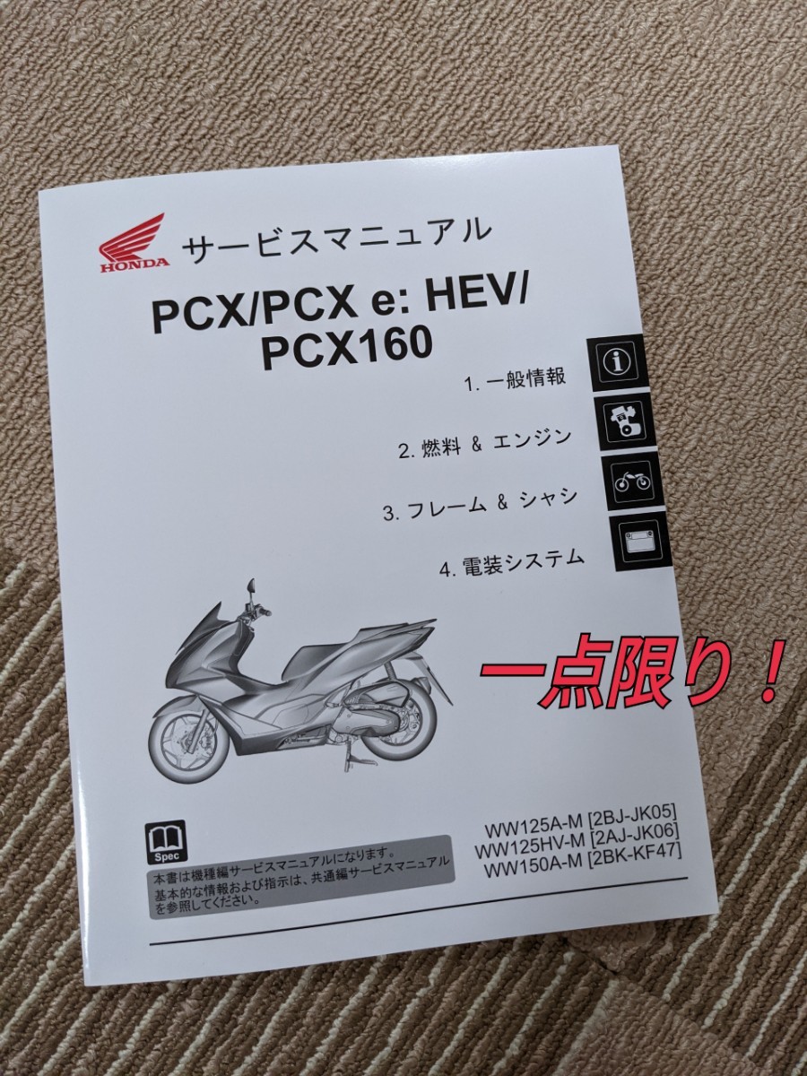 おしゃれ人気 Honda Pcx Jk05 Jk06 Kf47 サービスマニュアル 残りわずか Www Bluestoneart Co Uk おしゃれ人気 Honda Pcx Jk05 Jk06 Kf47 サービスマニュアル 残りわずか Www Bluestoneart Co Uk