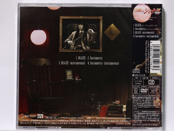 KOTOKO　11th シングル 「BLAZE」　PV収録 DVD付属　[未開封]　アニメ 灼眼のシャナII 主題歌　I've Sound　高瀬一矢　C01_画像3