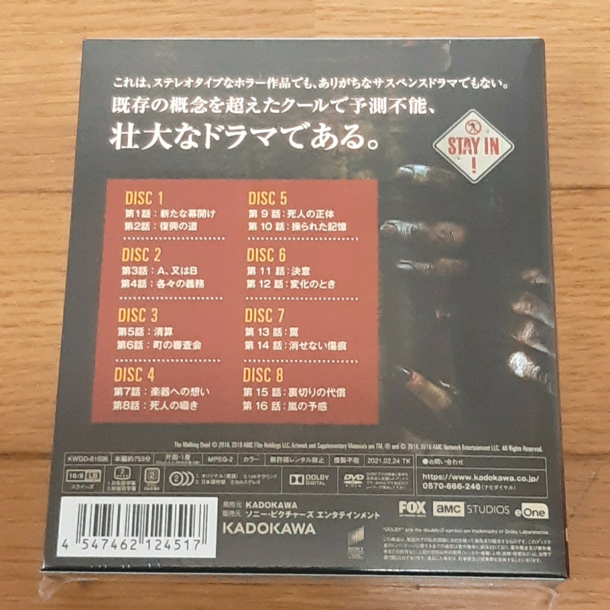 【新品未開封】ウォーキング・デッド/シーズン９/コンパクトDVD-BOX