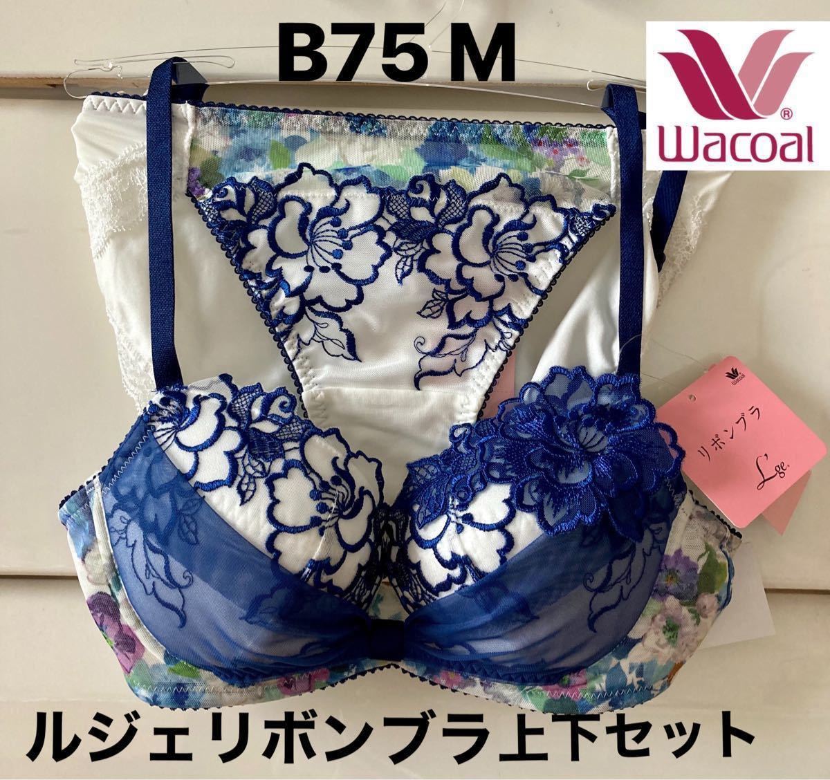PayPayフリマ|ワコール ルジェ リボンブラジャー&ショーツセット B75 PayPayフリマ|ワコール ルジェ リボンブラジャー&ショーツセット B75
