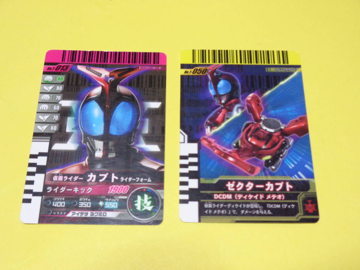 仮面ライダーディケイド 変身ベルト Dx ディケイドライバー 付属 プラ製 変身 カード 仮面ライダーカブト ゼクターカブト 仮面ライダーディケイド 売買されたオークション情報 Yahooの商品情報をアーカイブ公開 オークファン Aucfan Com
