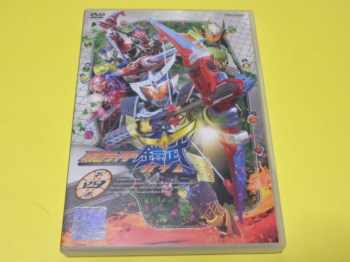 Amazon.co.jp: 仮面ライダー鎧武/ガイム 第四巻 [DVD] : 佐野岳