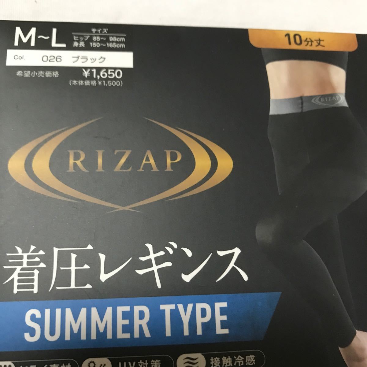 RIZAP 着圧レギンス　サマータイプ　M〜L