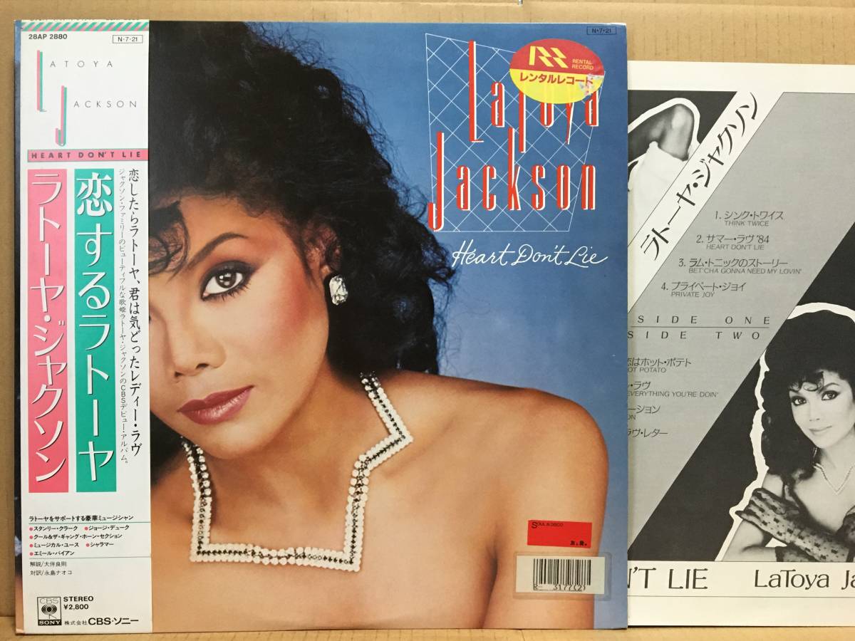 LA TOYA JACKSON La Toya JAPAN CD 25P2-2292 w/ INSERT 1988 issue Free  S&H/P&P