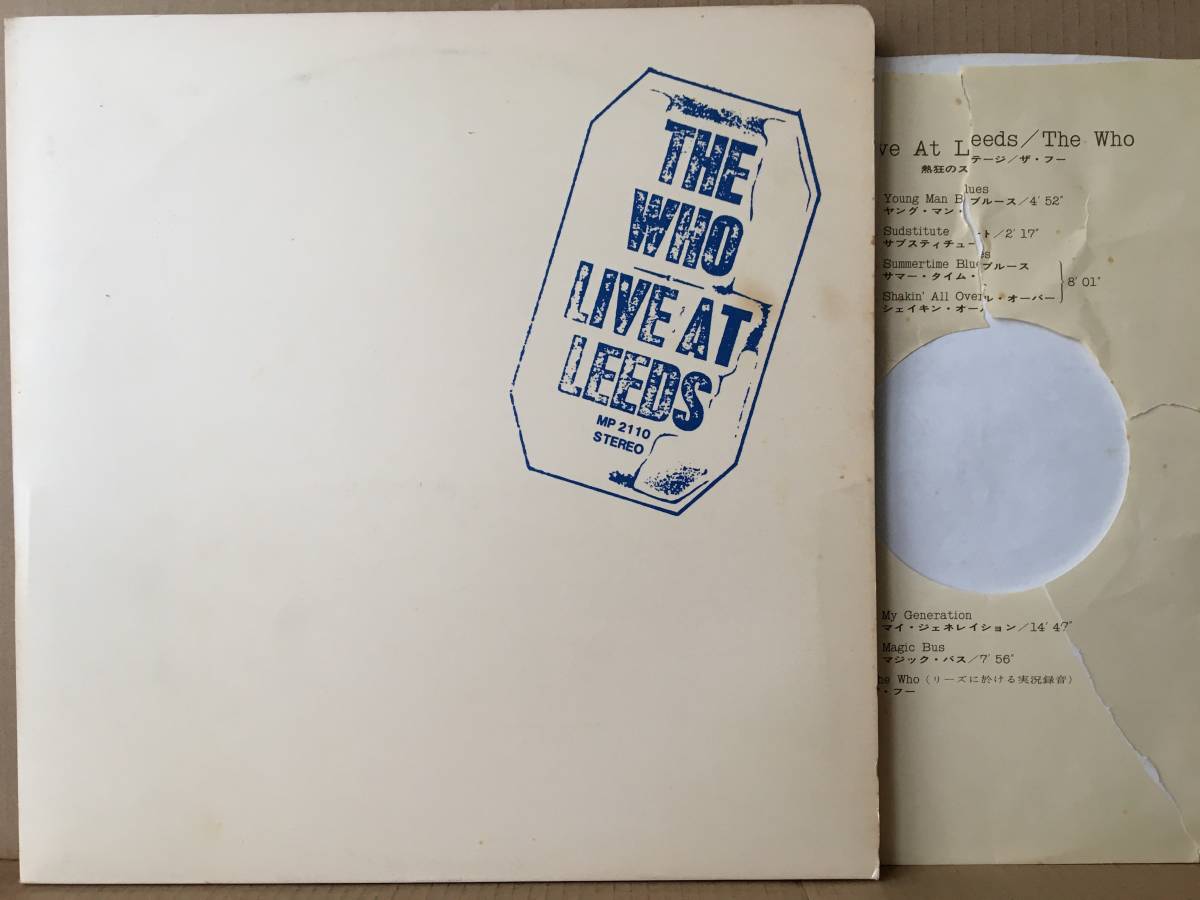 THE WHO LIVE AT LEEDS LP MP-2110 日本盤_画像1