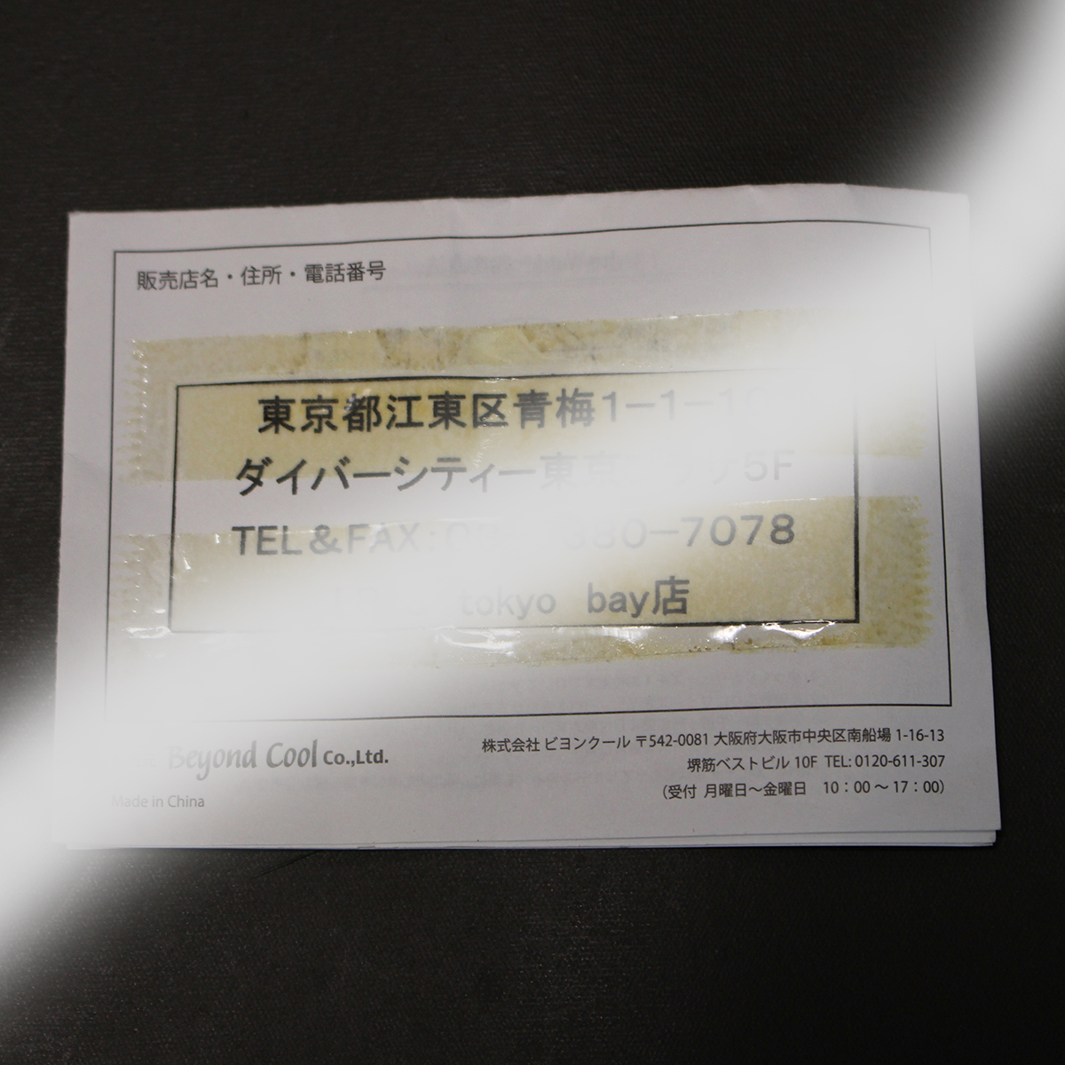 item_image_10