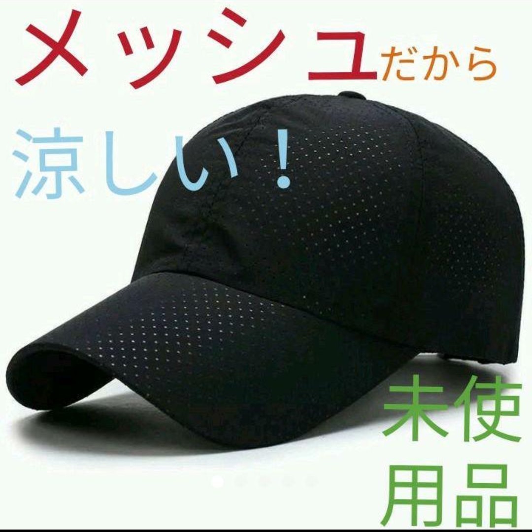 メッシュキャップ 帽子 紫外線対策 調節可能 速乾性 レディース メンズ