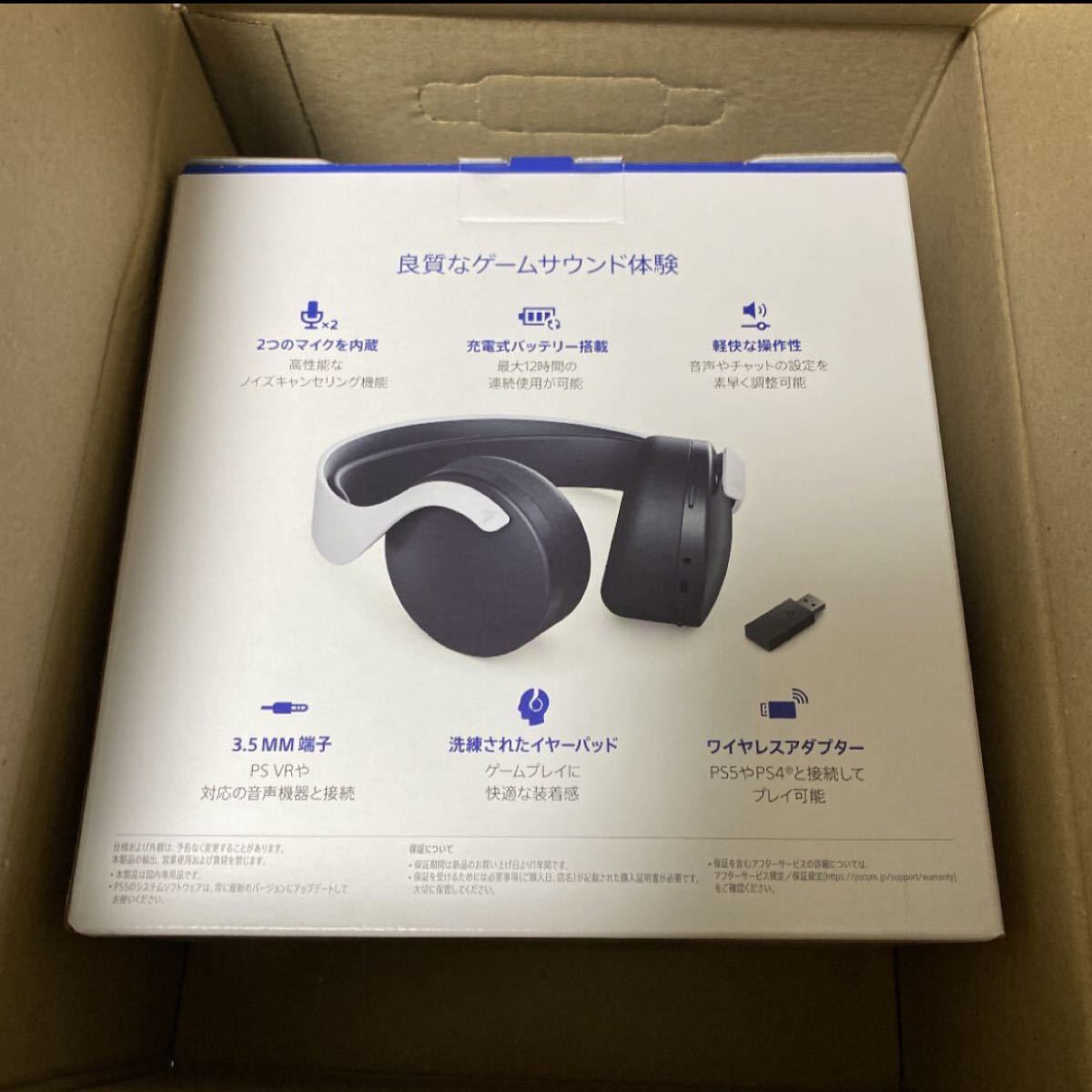 PS5 PULSE 3D ワイヤレスヘッドセット×2個 | www.jarussi.com.br
