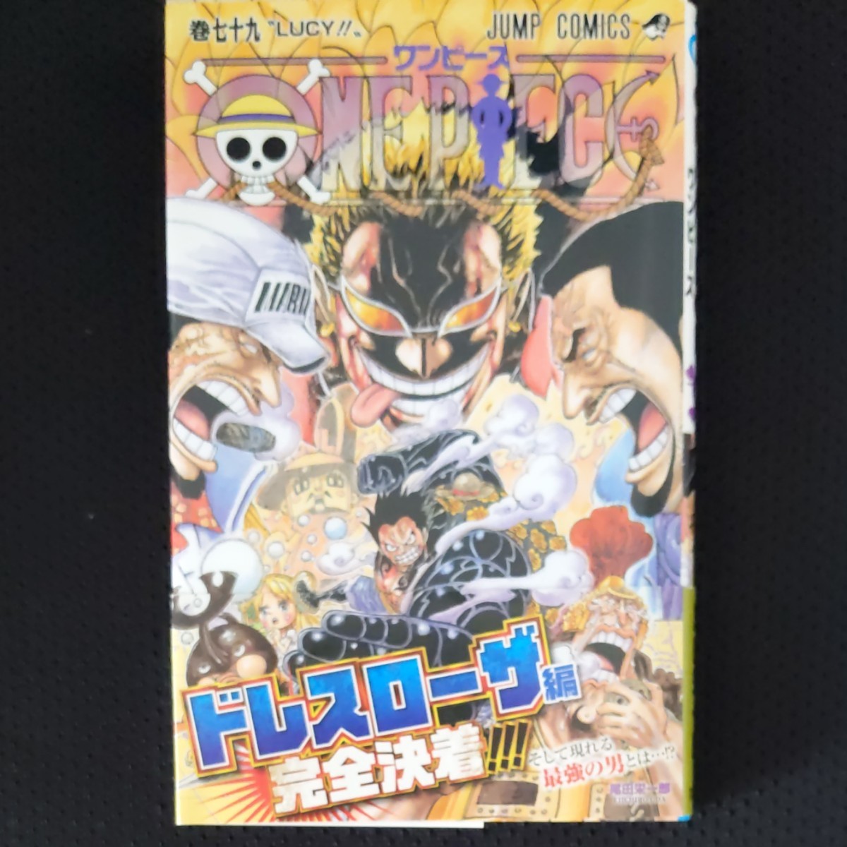 Paypayフリマ One Piece 79巻 Paypayフリマ One Piece 79巻