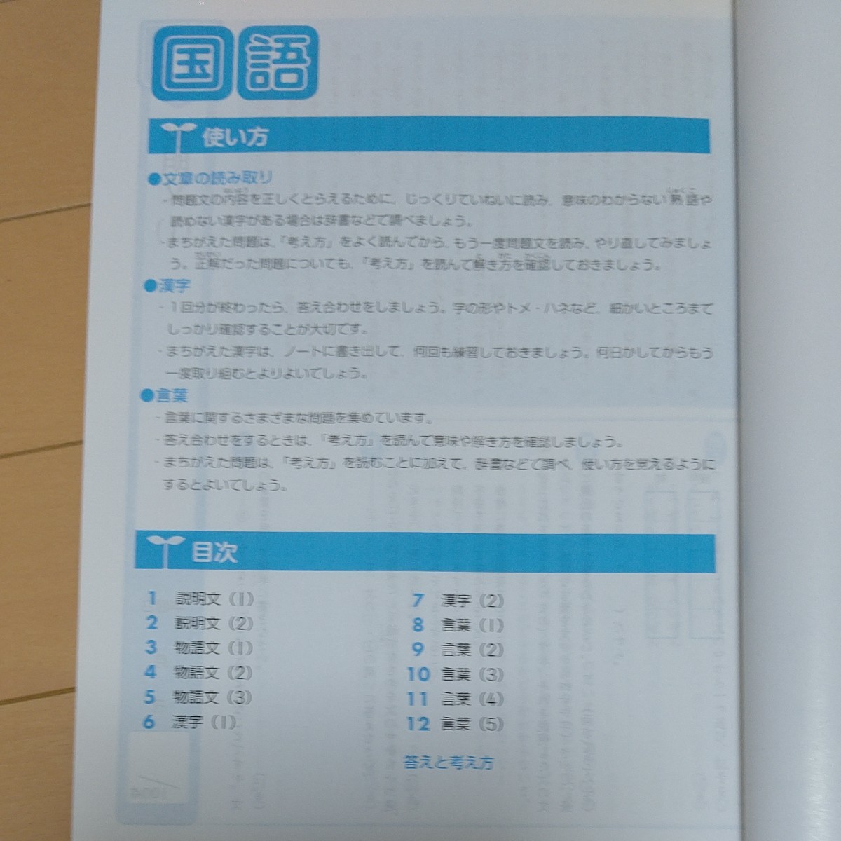 Paypayフリマ Z会 小学5年生 夏休みスタディプラス 国語 算数 Paypayフリマ Z会 小学5年生 夏休みスタディプラス 国語 算数