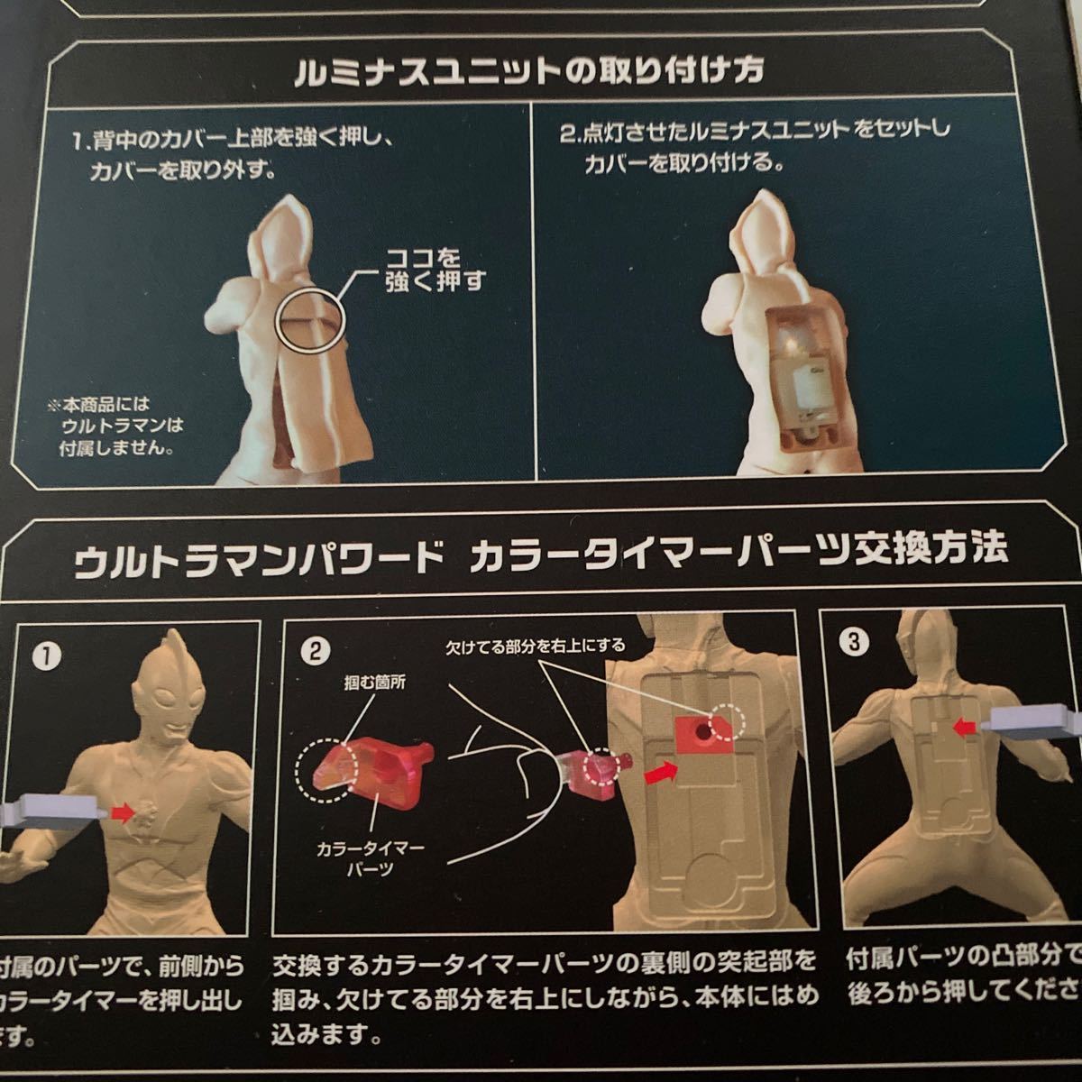 アルティメットルミナス プレミアム ウルトラマン 参 未開封 アルティメットルミナス プレミアム ウルトラマン 参 未開封