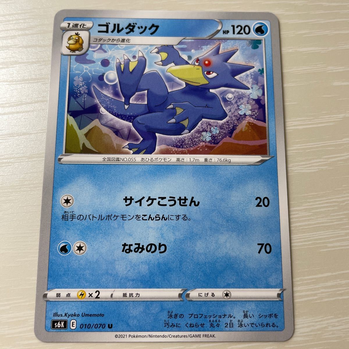 Paypayフリマ ゴルダック ポケモンカード Paypayフリマ ゴルダック ポケモンカード