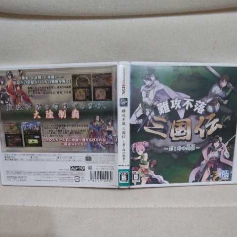 3ds 難攻不落 三国伝 ニンテンドー3ds専用ソフト 売買されたオークション情報 Yahooの商品情報をアーカイブ公開 オークファン Aucfan Com 3ds 難攻不落 三国伝 ニンテンドー3ds専用ソフト 売買されたオークション情報 Yahooの商品情報をアーカイブ公開 オークファン Aucfan Com