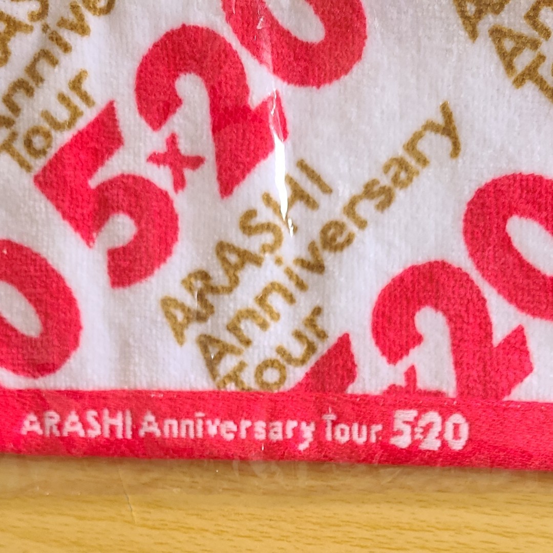 ARASHI Anniversary TOUR 5×20  ハンドタオル
