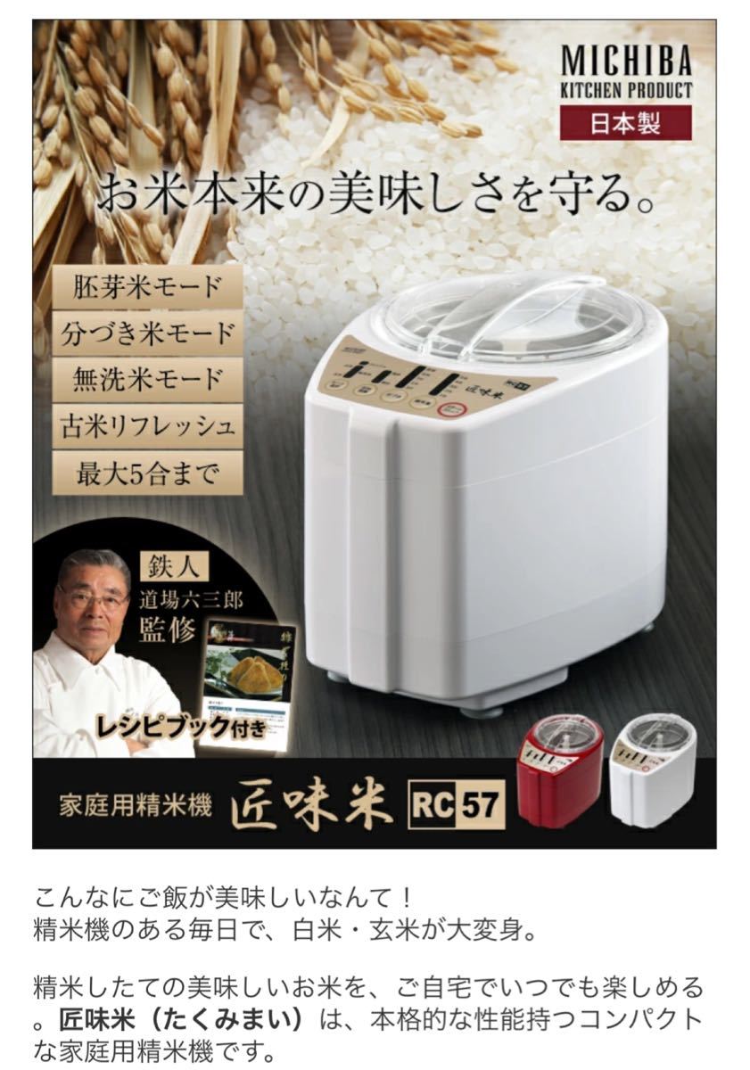 人気 【新品】 MB-RC52W ホワイト 匠味米 PRODUCT KITCHEN MICHIBA 家庭用精米機 山本電気 - その他 - hlt.no 人気 【新品】 MB-RC52W ホワイト 匠味米 PRODUCT KITCHEN MICHIBA 家庭用精米機 山本電気 - その他 - hlt.no